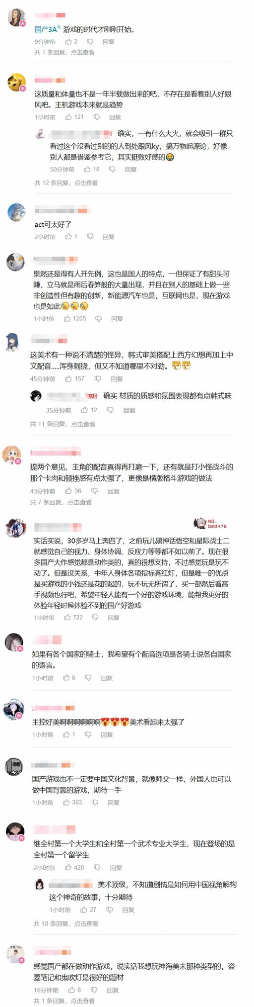 国产单机《湮灭之潮》引网友夸赞：全村第一个留学生