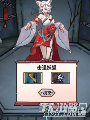 《隐秘的档案》九尾通关攻略