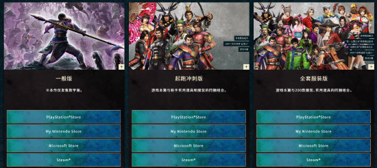 光荣肉鸽新游《无双深渊》上线Steam商店：国区169元起