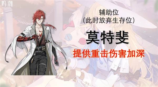 《鸣潮》菲比队伍搭配与输出手法攻略 菲比怎么配队