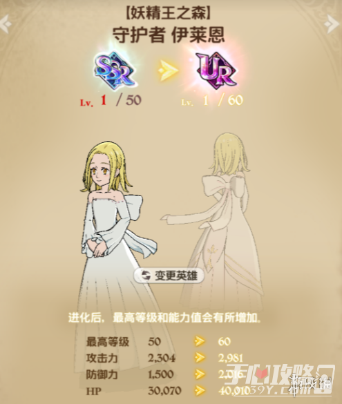 《七人传奇光与暗之交战》角色进化首饰获取方法介绍