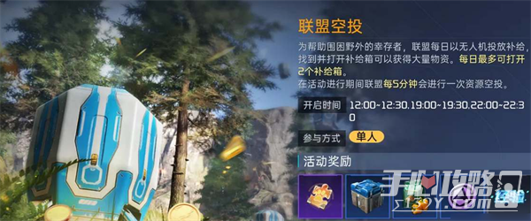 《星球重启》vip礼包获取方法