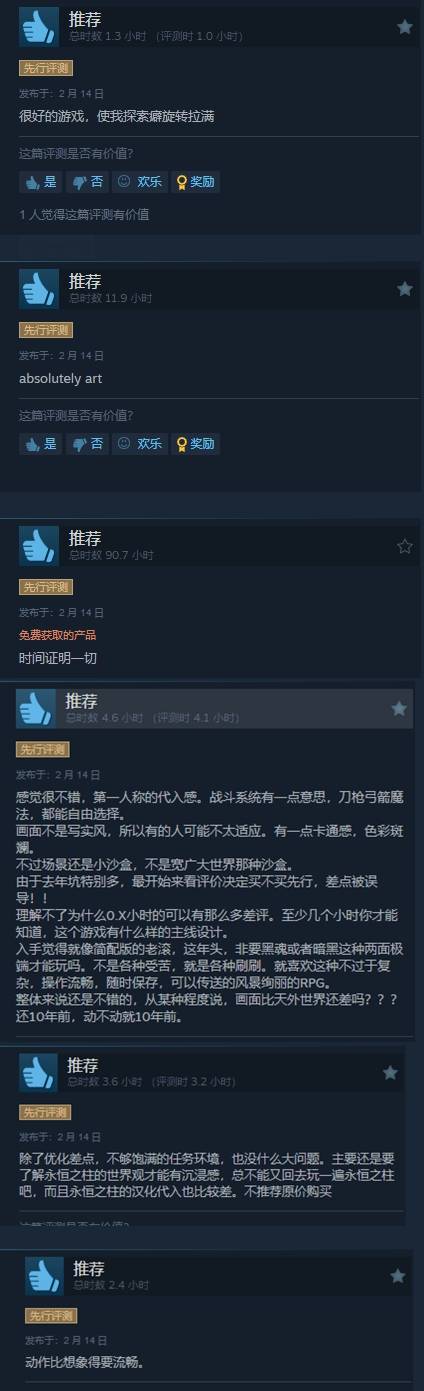 Steam特别好评！黑曜石《宣誓》美区畅销登顶