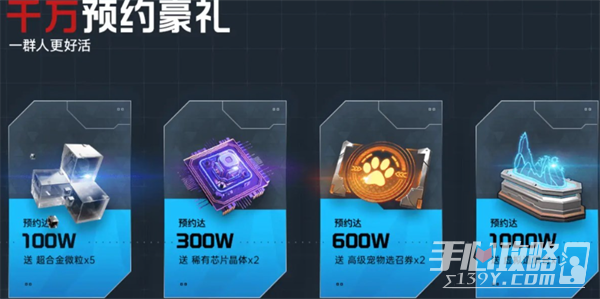 《星球重启》vip礼包获取方法