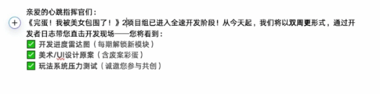 《完蛋美女2》定调三种美术风格并行开发 多语言翻译走向世界！