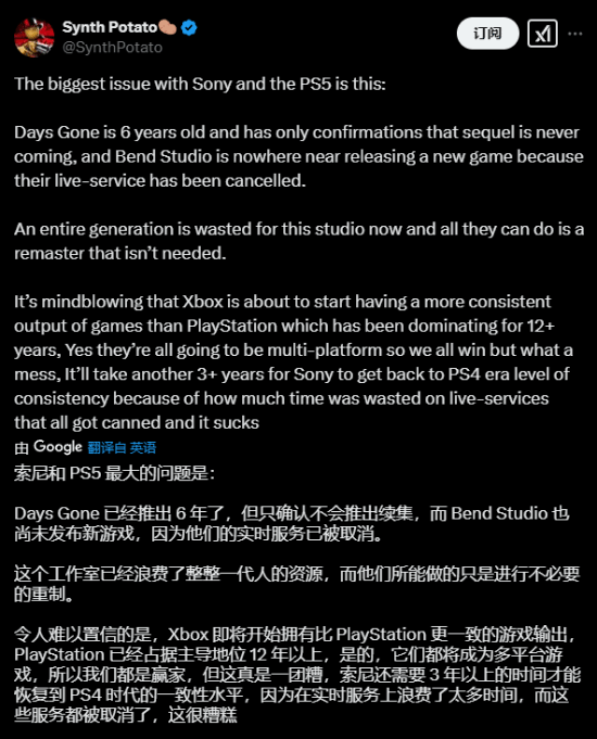 《往日不再》复刻版引发不满：纯纯的资源浪费