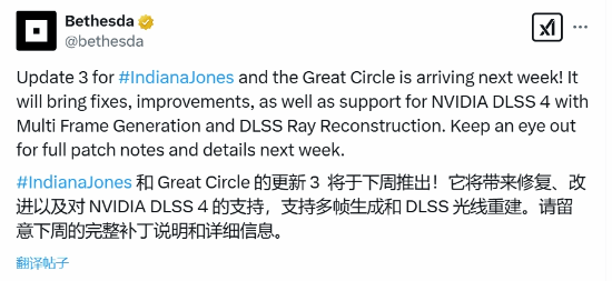 《夺宝奇兵：古老之圈》下周更新！添加DLSS4支持