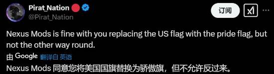 N网允许《漫威蜘蛛侠2》MOD把国旗换成LGBT彩虹旗 反之则不行