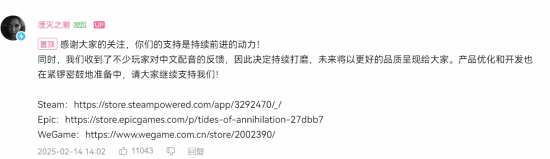 国产单机新星升起！《湮灭之潮》实机破三百万！