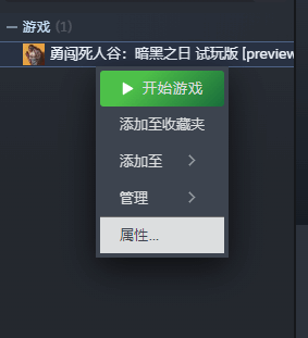 《勇闯死人谷：暗黑之日》全新试玩版亮相Steam新品节