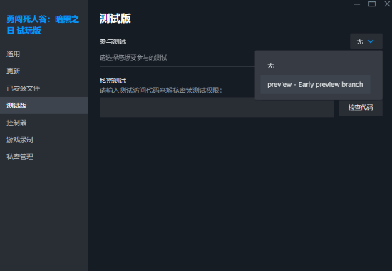 《勇闯死人谷：暗黑之日》全新试玩版亮相Steam新品节