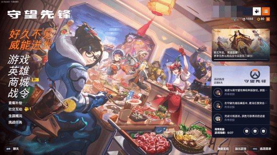 《守望先锋》国服上线！海量福利免费领 核心玩法大改