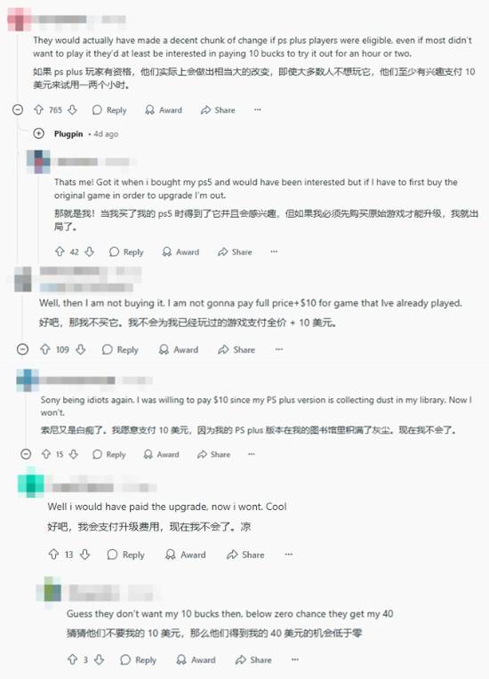 用PS会员领的《往日不再》无法升级复刻版！你怎么看