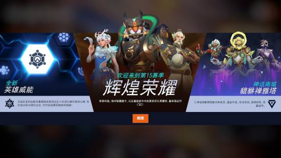 《守望先锋》国服上线！海量福利免费领 核心玩法大改