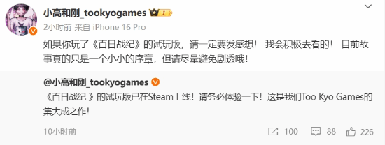 小高x打越!绝望x极限!《百日战纪》试玩版上线!