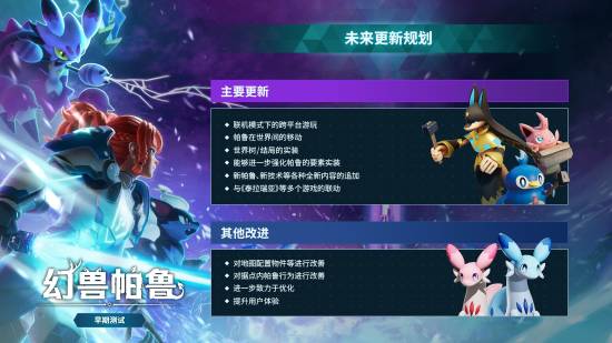 《幻兽帕鲁》官宣全平台玩家破3200万！后续还有更新