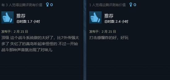 《如龙8外传》Steam特别好评 首日补丁增加中配