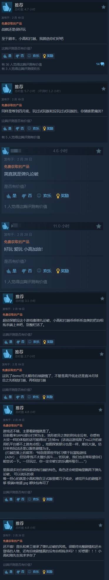 这简直就是《弹丸论破》!小高新作Demo好评率99%