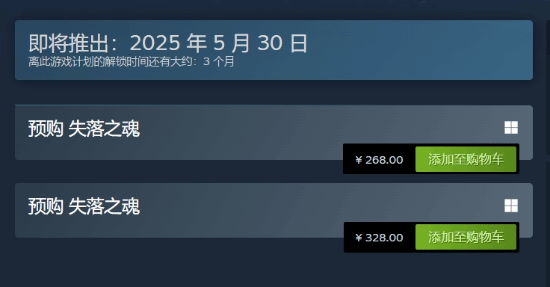 国产大作《失落之魂》PC配置:最低1060 需80G空间