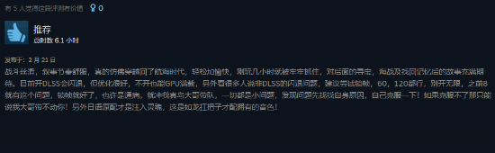 《如龙8外传》Steam特别好评 首日补丁增加中配