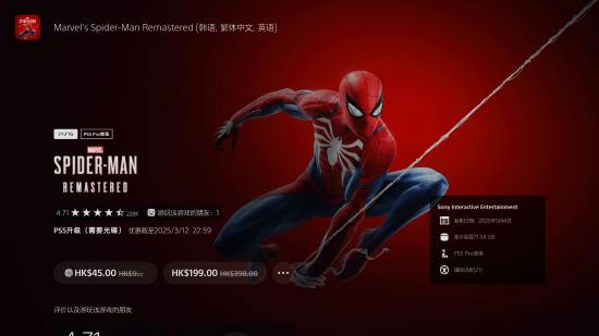 BUG还是福利？《漫威蜘蛛侠》PS4光盘升级PS5版半价优惠