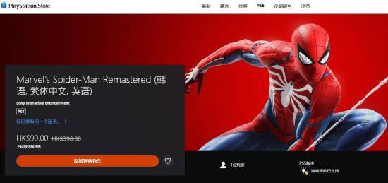BUG还是福利？《漫威蜘蛛侠》PS4光盘升级PS5版半价优惠