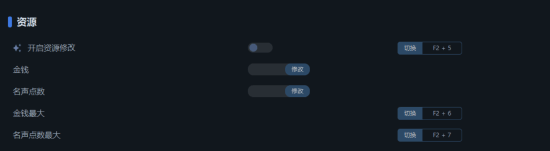 《如龙8外传》一修大师修改器使用说明