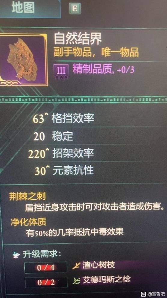 《宣誓》自然结界获取方法 自然结界怎么获得