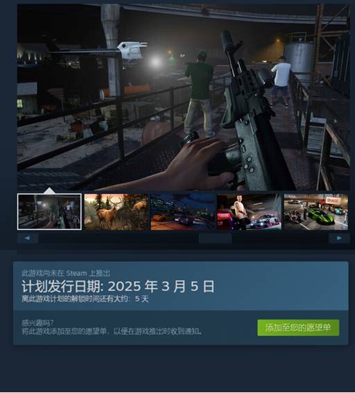 《三男一狗》增强版上架Steam！拥有原版的玩家可免费升级！