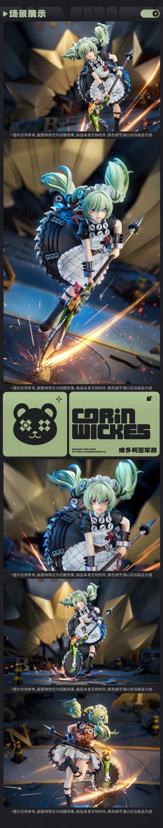 《绝区零》维多利亚家政女仆可琳手办预售：用电锯把敌人锯死
