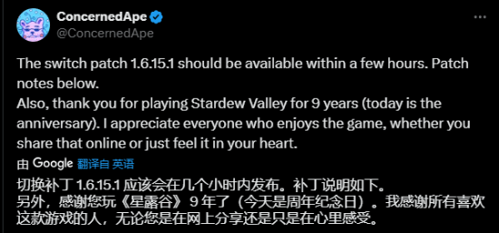 《星露谷物语》发售九周年：制作人还在肝更新！
