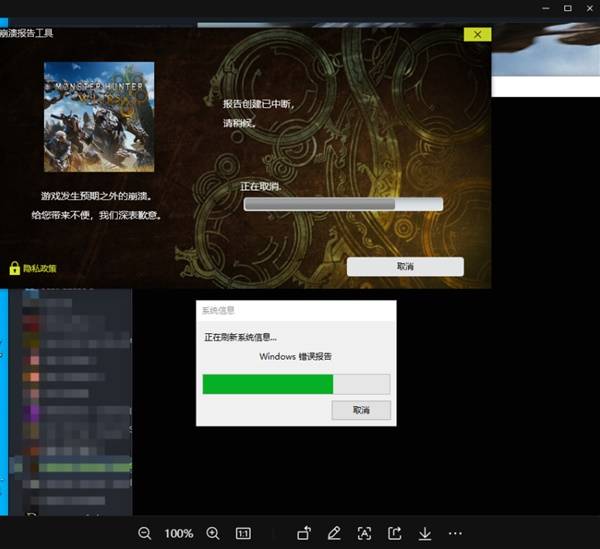 《怪物猎人荒野》启动报错解决方法 游戏启动时报错怎么解决