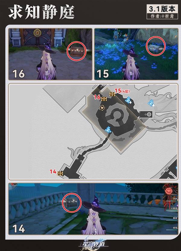 《崩坏星穹铁道》永夜呓语密林神悟树庭全宝箱收集攻略