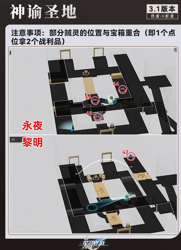《崩坏星穹铁道》黎明神谕圣地雅努萨波利斯宝箱收集