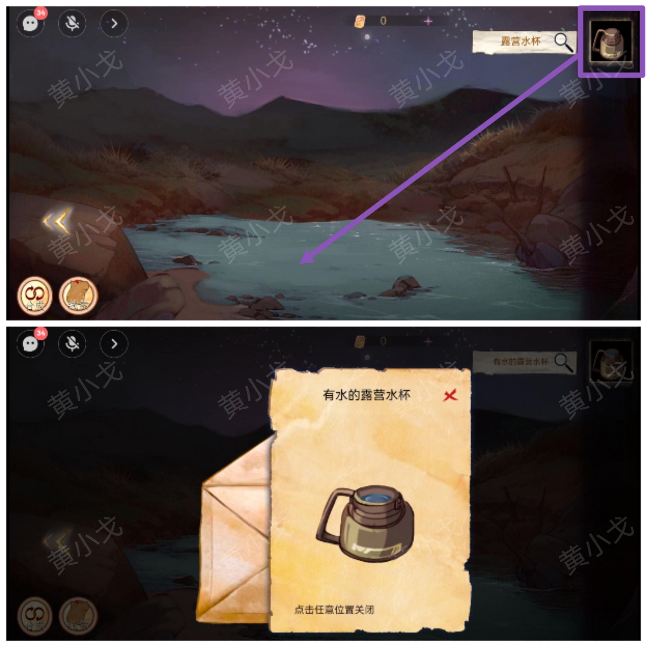 谜境《寻煌迹3：奇宠篇》第一章攻略