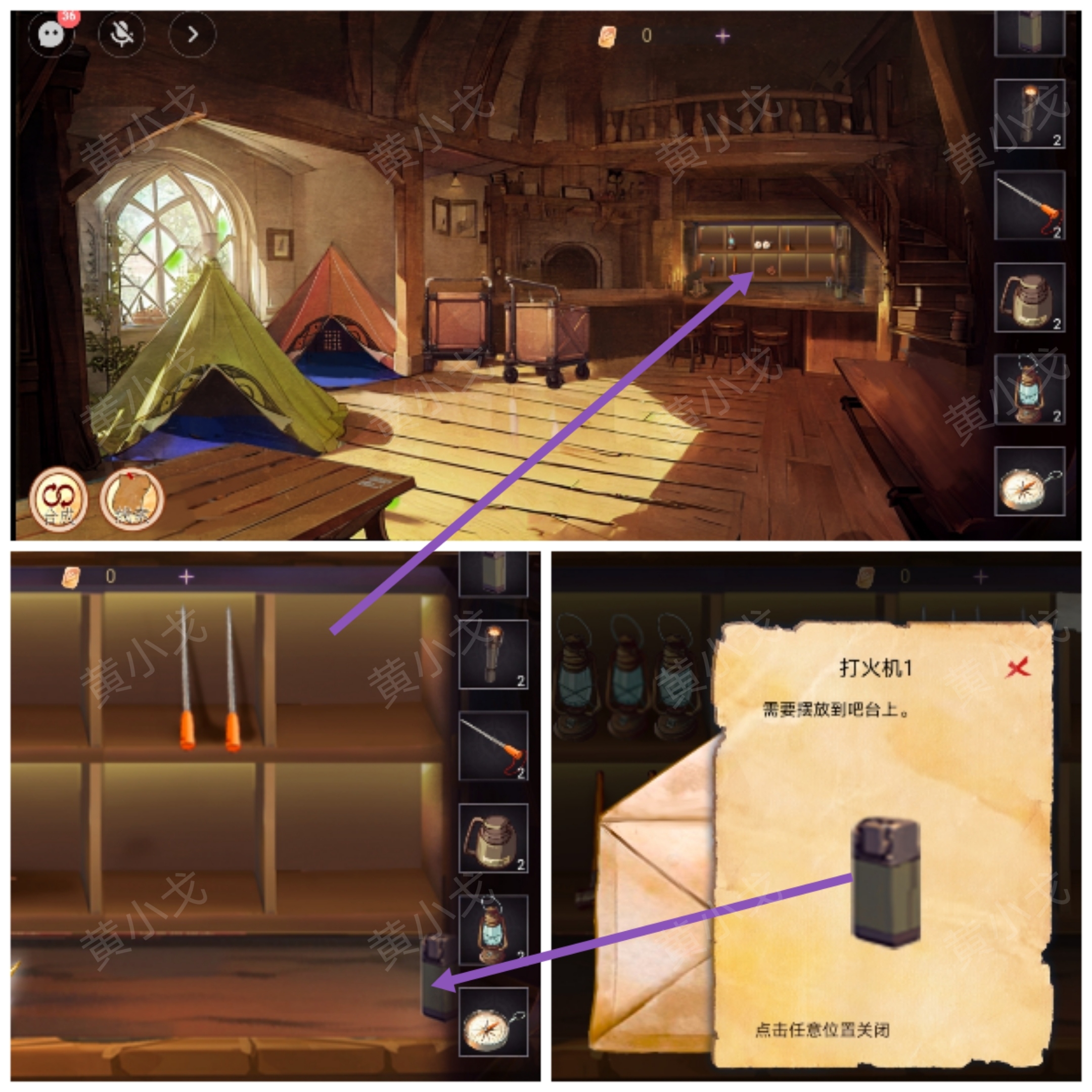 谜境《寻煌迹3：奇宠篇》第一章攻略