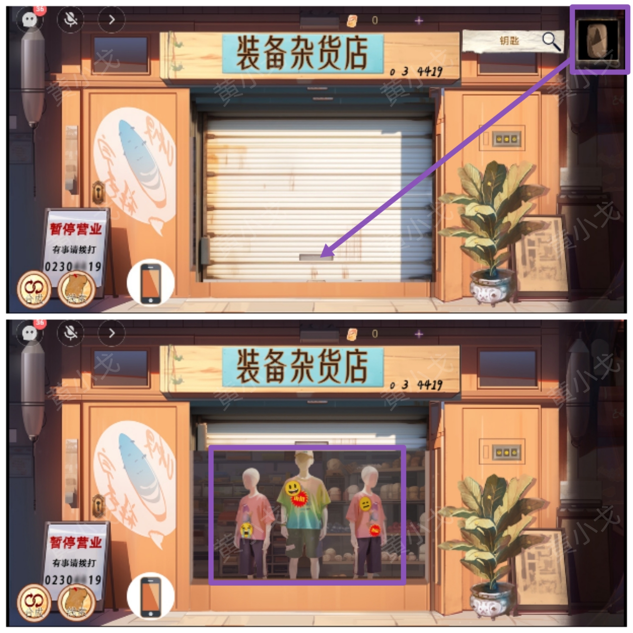 谜境《寻煌迹3：奇宠篇》第一章攻略