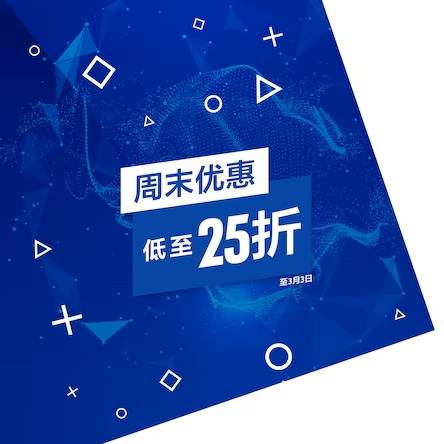 PS港服周末优惠好价开启！《战锤40K：星际战士2》《荒野大镖客：救赎2》等有折扣
