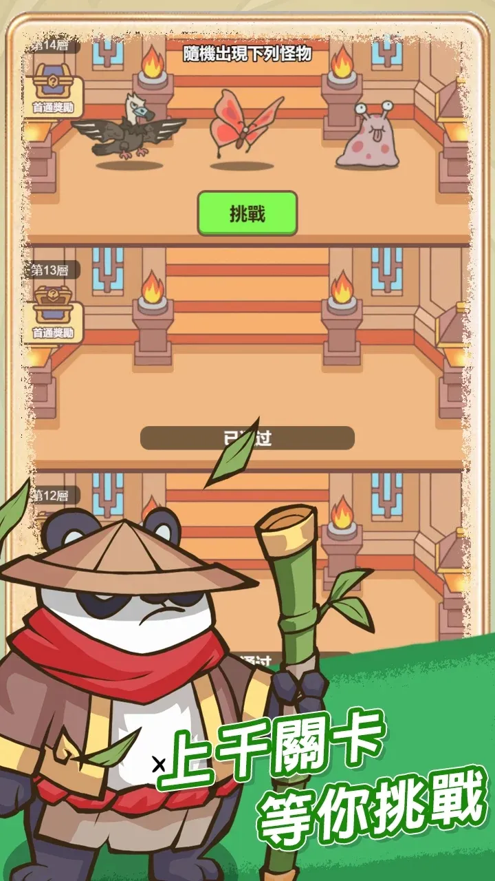 无尽飞剑游戏特色