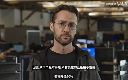 《英雄联盟》设计师滑跪!承诺英雄永久降半价 海克斯宝箱回归 铁男“圣堂级”皮肤改进