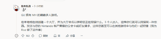 《MH荒野》联机遭锐评：联机差或已成日厂通病
