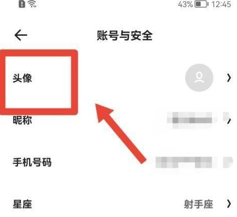 《夸克浏览器》更改个人头像方法