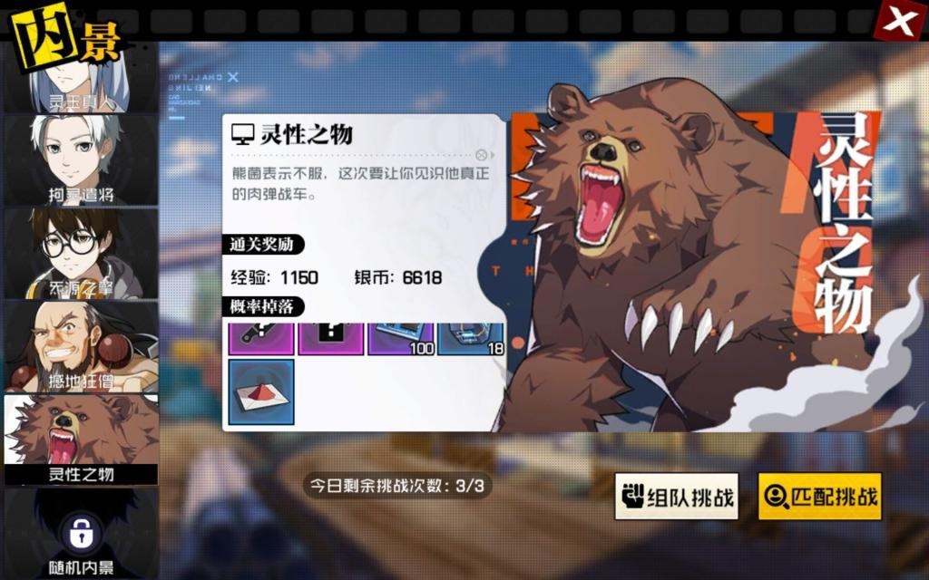 《一人之下》手游内景试炼怎么玩 内景试炼玩法内容介绍