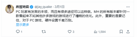 博主对比《MH荒野》玩家评价：主机端好评 PC端烂爆