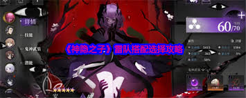 神隐之子雷队如何搭配