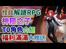神隐之子哪个角色更强