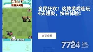 刺激大闯关最强阵容搭配技巧
