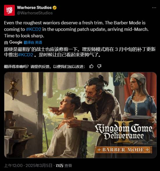亨利专属理发店开张！《天国：拯救2》将推出理发模式