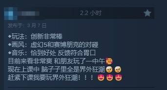 网易FPS《界外狂潮》上线Steam：创新玩法引好评