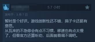 网易FPS《界外狂潮》上线Steam：创新玩法引好评